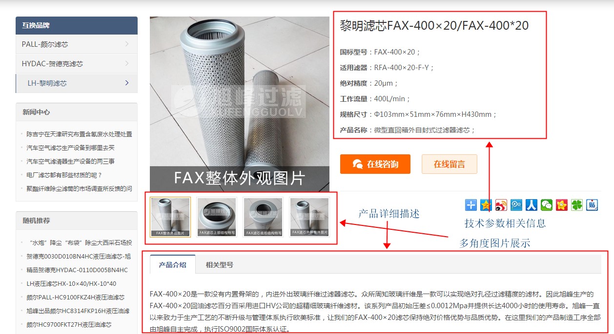 kaiyun官方网站登录入口下载推出查询黎明液压滤芯型号对应规格尺寸