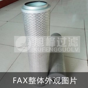 LH液压滤芯FAX-630×20/FAX-630*20