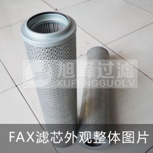 黎明滤芯FAX-400×10/FAX-400*10