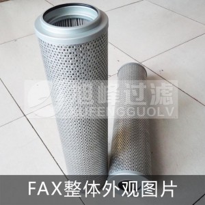 黎明滤芯FAX-630×30/FAX-630*30