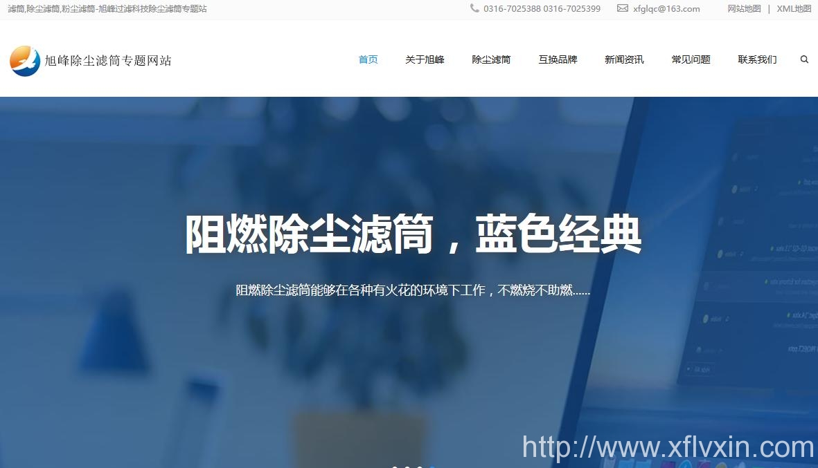 kaiyun官方网站登录入口下载除尘滤筒专题站开通您可以随时登录了解